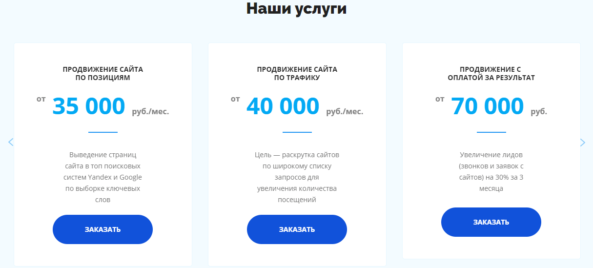 Что лучше SEO-продвижение или контекстная реклама